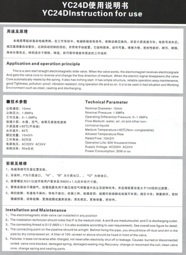 排泥閥